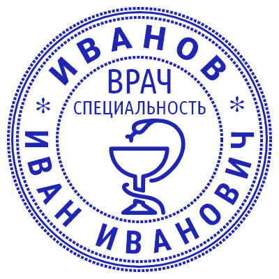 Шаблон печати №1022 для медицинского работника