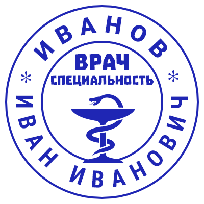Шаблон печати №696 для врача с подписью специальности и иконкой со змейкой в центре