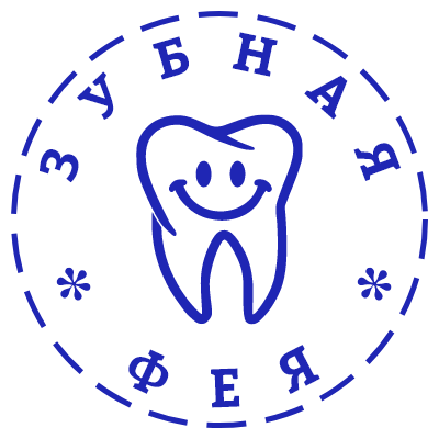 Шаблон печати №903 для стоматолога с надписью «зубная фея» и эмблемой зуба