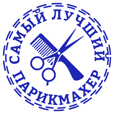 Шаблон печати №904 для парикмахера или барбершопа