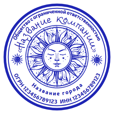 Шаблон печати №1479 для ООО с символом солнца