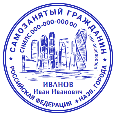 Шаблон печати №1517 Москва-Сити