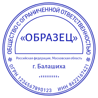 Шаблон печати №1302 для ООО