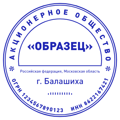 Шаблон печати №1303 для АО