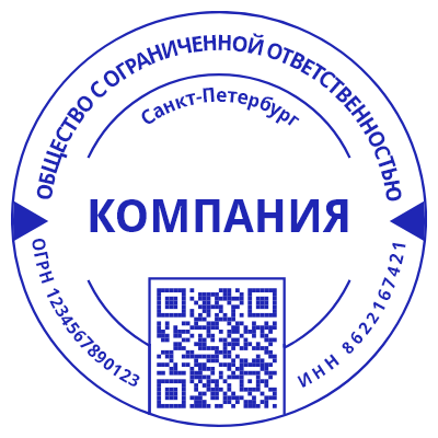 Шаблон печати №1308 для ООО с QR кодом