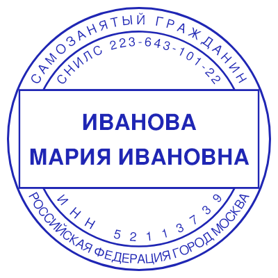 Шаблон печати №1248 для самозанятого