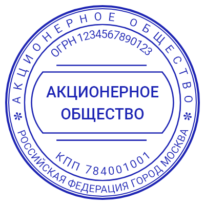 Шаблон печати №1295 для АО