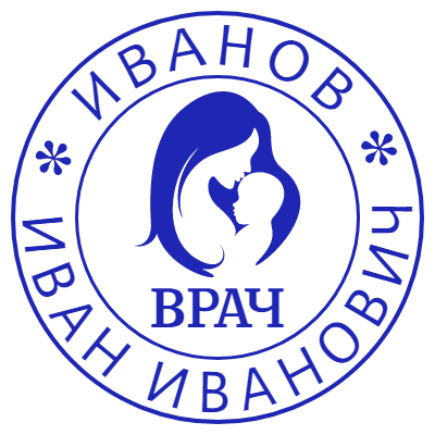 Шаблон печати №203 с эмблемой матери и ребенка, надписью «врач» и местом под ФИО по кругу