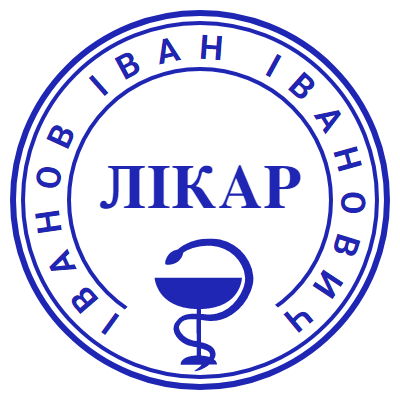 Шаблон печати №968 для врача из Украины
