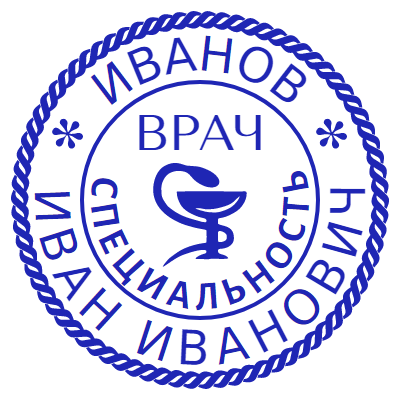 Шаблон печати №185 с эмблемой чаши со змеей, названием специальности, ФИО по кругу