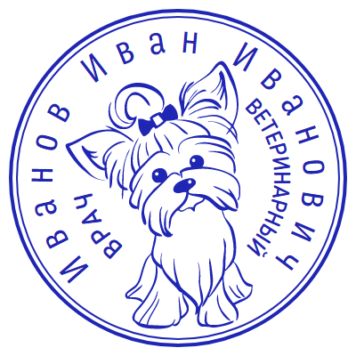 Шаблон печати №889 с изображением собаки, фио врача и надписью «ветеринарный врач» по кругу