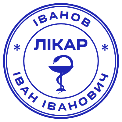 Шаблон печати №959 для врача/медицинского заведения/поликлиники (Украина)