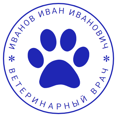Шаблон печати №997 для ветеринарного врача