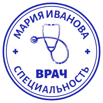 Шаблон печати №1158 для медицинского работника с изображением стетоскопа