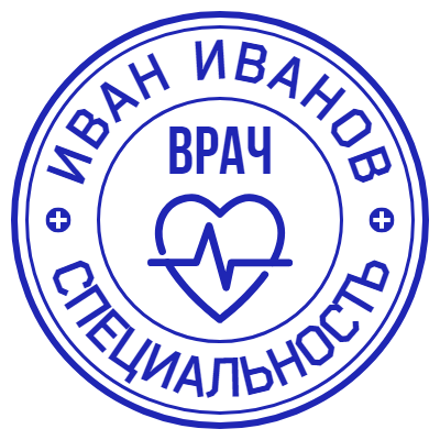 Шаблон печати №1164 для врача со специальностью, изображением сердечка и кардиограммой
