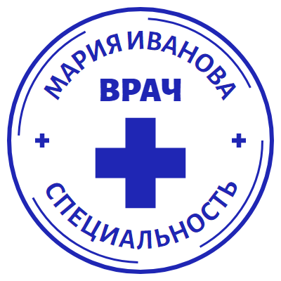Шаблон печати №1156 для медицинского работника с изображением креста