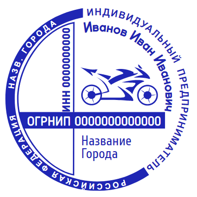 Шаблон печати №1377 с изображением мотоцикла с ИП
