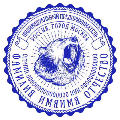 Шаблон печати №1725 для ИП (медведь)