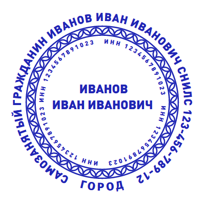 Шаблон печати №1784 для самозанятого с узором