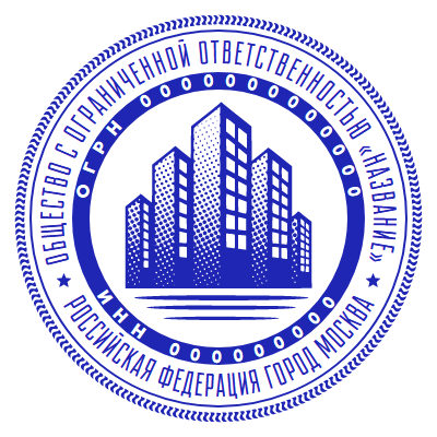 Шаблон печати №2262 с изображением многоэтажных зданий для ООО