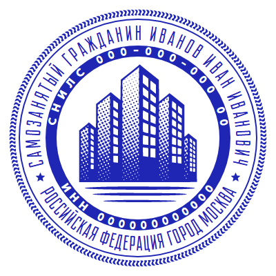 Шаблон печати №2264 с изображением многоэтажных зданий для самозанятого