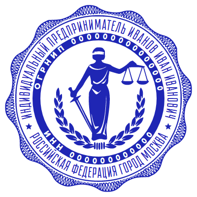 Шаблон печати №2260 фемида правосудия для ИП