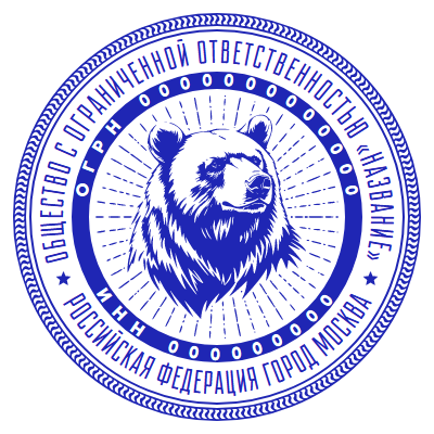 Шаблон печати №2255 для ООО с медведем