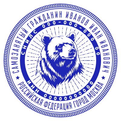 Шаблон печати №2254 с медведем для самозанятого