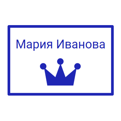 Шаблон печати №2337