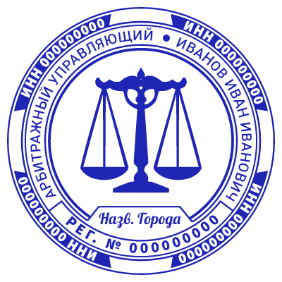 Шаблон печати №764 с эмблемой весов правосудия (юридическая тематика)
