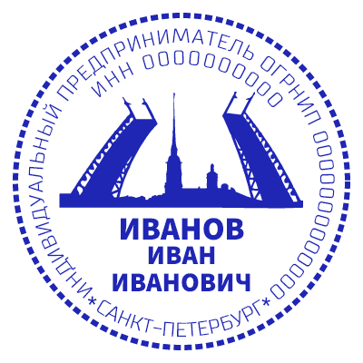 Шаблон печати №942 (разведенные мосты) для индивидуального предпринимателя