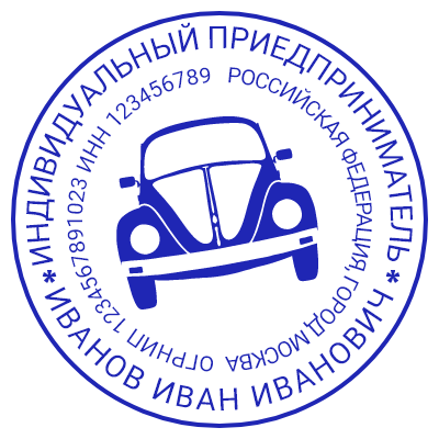 Шаблон печати №704 с автомобилем под углом в центре