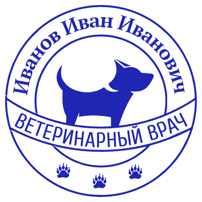 Шаблон печати №860 с собакой и надписью «ветеринарный врач»