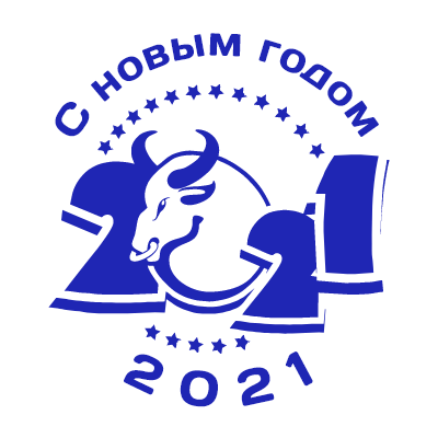 Шаблон печати №277 с эмблемой быка, цифрами 2021 и надписью «с новым годом»