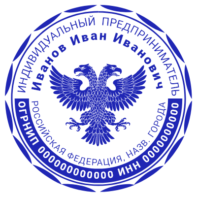Шаблон печати №699 (герб РФ)