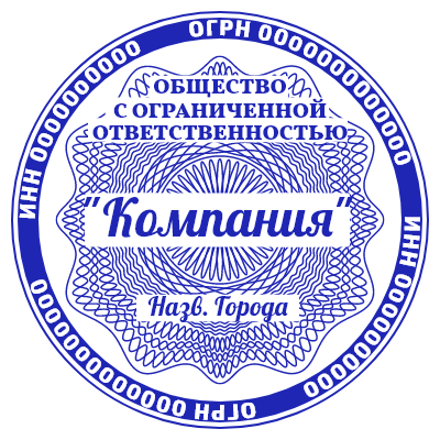 Шаблон печати №852 для компании с защитным узором в центре