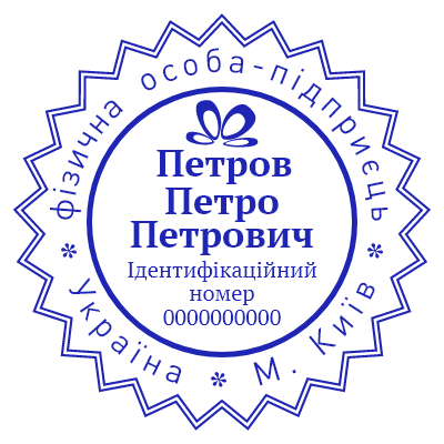 Шаблон печати №954 на украинском языке