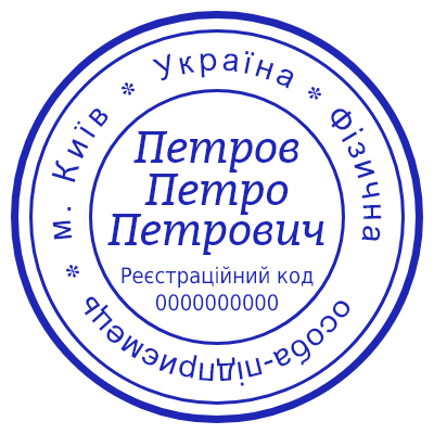 Шаблон печати №956 на украинском языке для ИП/малого бизнеса