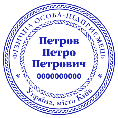 Шаблон печати №957 для ИП Украины