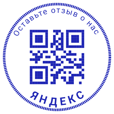 Шаблон печати №871 с QR кодом и текстом ЯНДЕКС