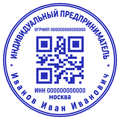 Шаблон печати с QR кодом №137