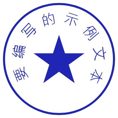 Шаблон печати №978 на китайском языке
