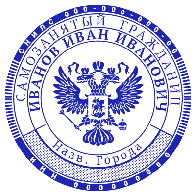 Шаблон печати №605 с защитной сеткой и гербом РФ