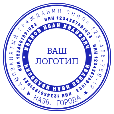 Шаблон печати №837 с местом под логотип в центре, а также 3 уровне текстов по кругу