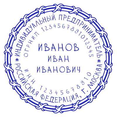 Шаблон печати №730 с плетением на рамке (окантовке) и ФИО директора предприятия в центре