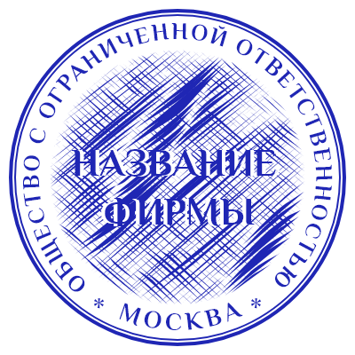 Шаблон печати №720 с сеткой в центре и названием компании (фирмы)