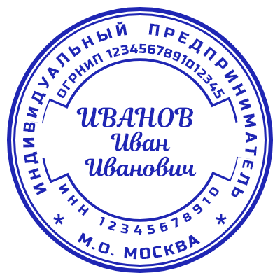 Шаблон печати №726 с ФИО предпринимателя в середине в оригинальной узорной внутренней рамке