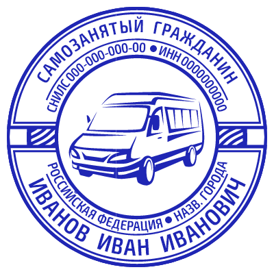 Шаблон печати №573 с иконкой микроавтобуса в середине. Подойдёт для шиномонтажа, автосервиса, автосалона, грузоперевозок и переездов
