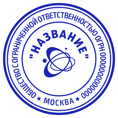 Шаблон печати №998 с логотипом для ООО