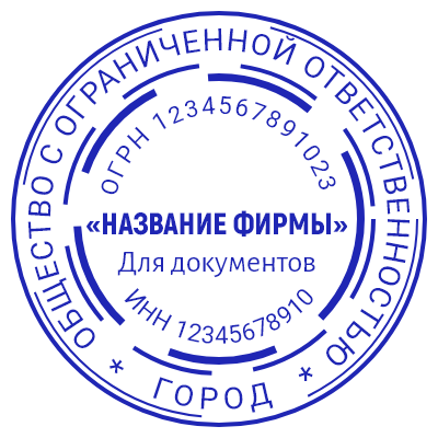 Шаблон печати №589 с 3 пунктирными рамками, названием компании и городом